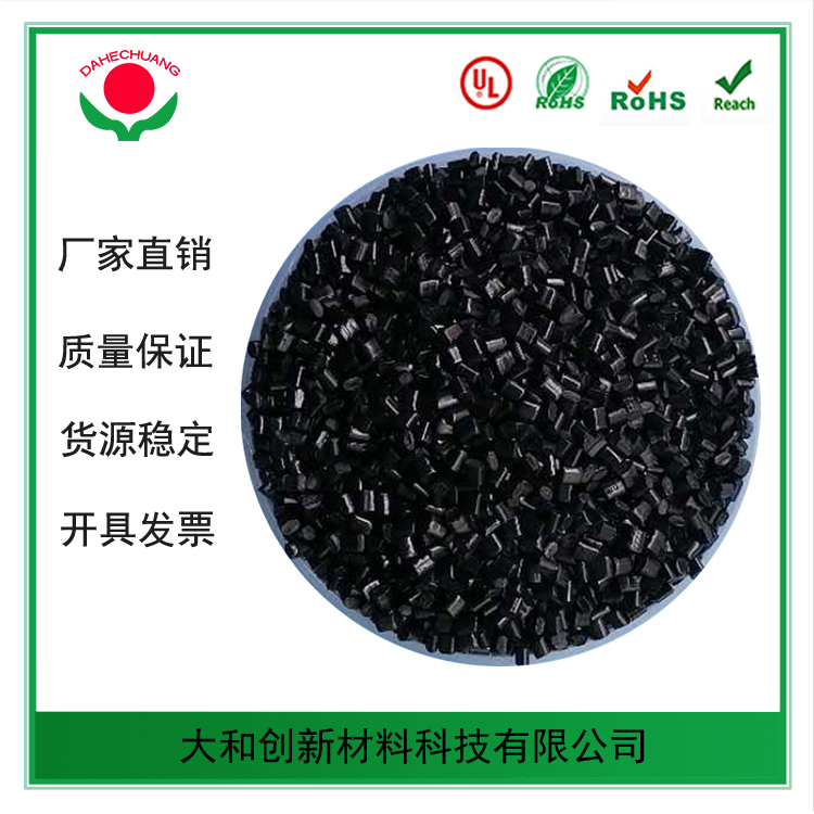 pe阻燃母粒廠家講講PE阻燃母粒的運(yùn)用！！